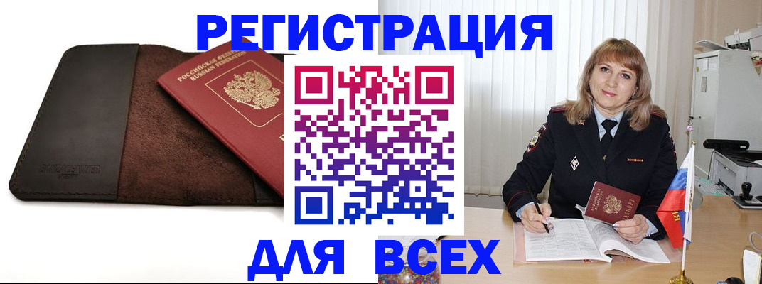 временная регистрация 2025 в Голицыно