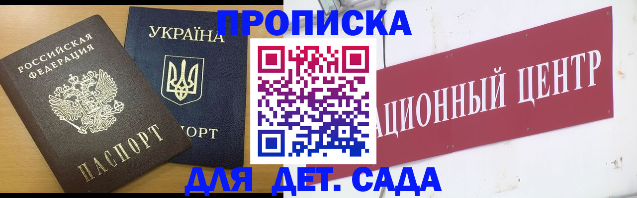 временная регистрация поиск в Голицыно
